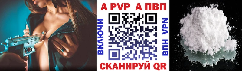 где купить   Балабаново  Альфа ПВП Crystall 