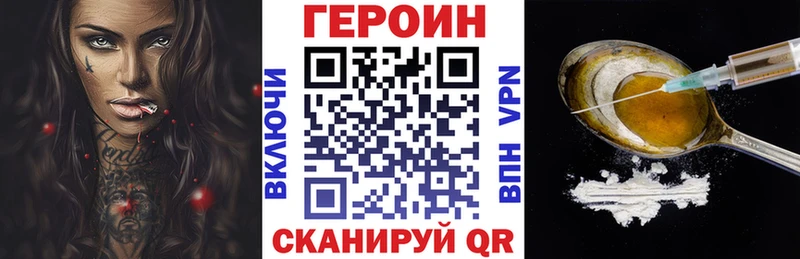 ГЕРОИН Heroin  цены наркотик  Балабаново 