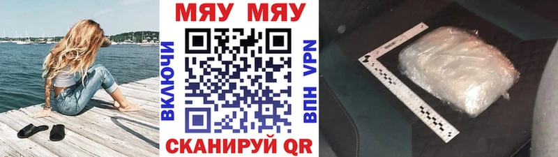 МЯУ-МЯУ мука дарнет шоп Балабаново